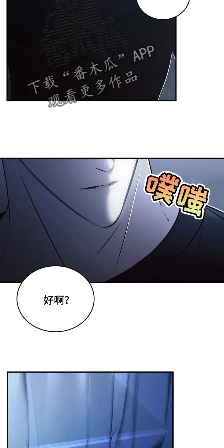 第28章：安心睡吧