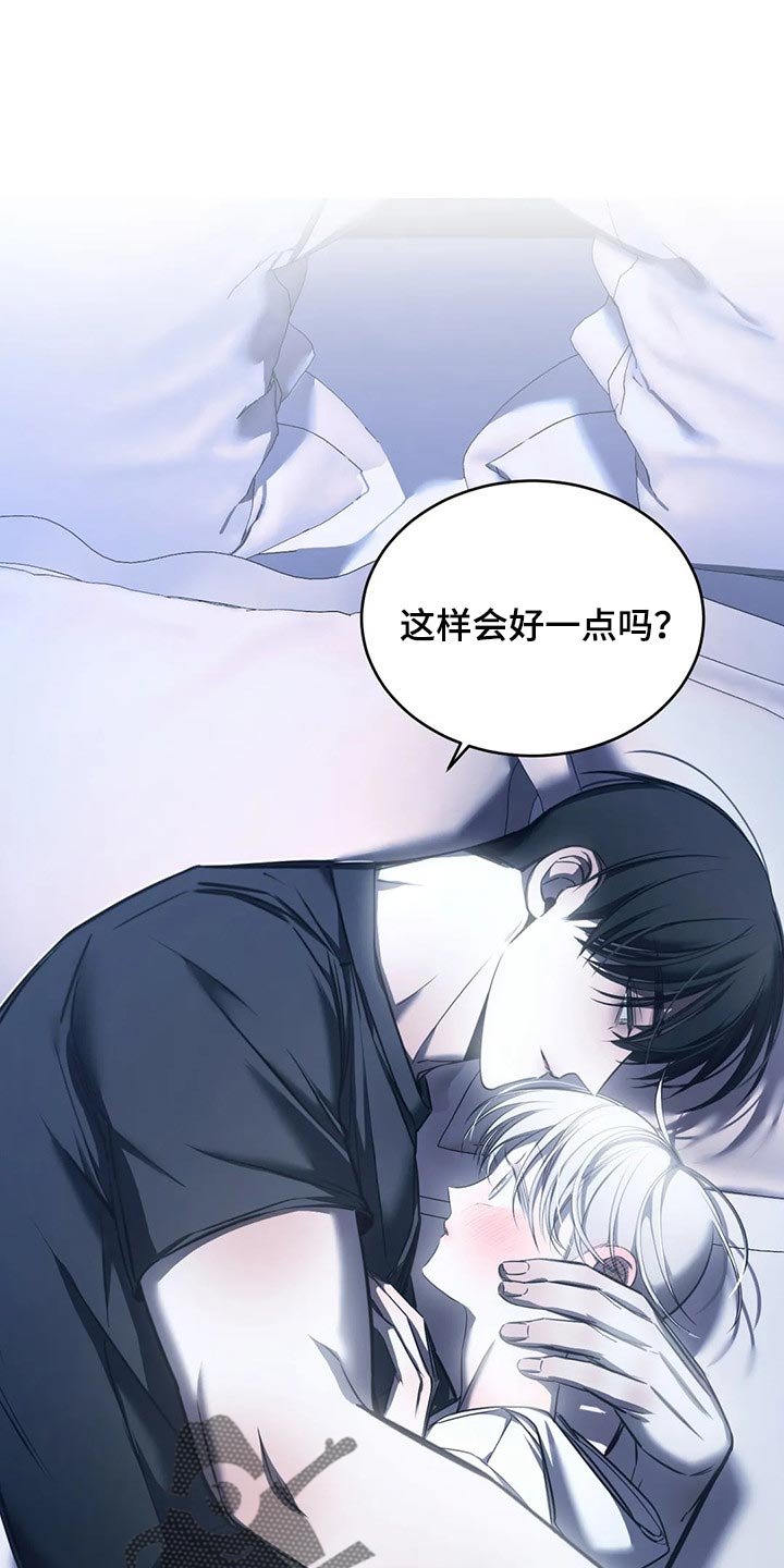 第28章：安心睡吧