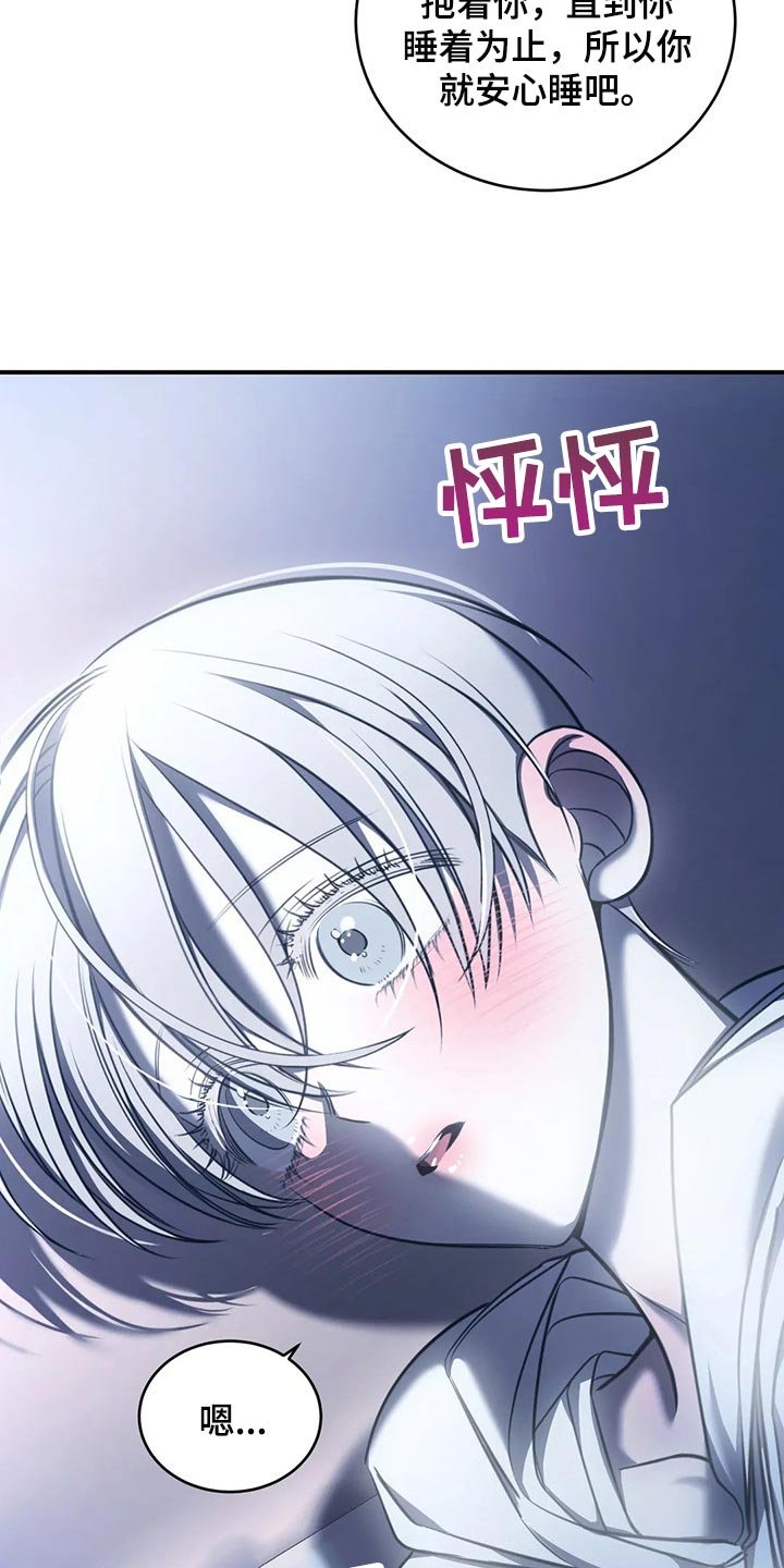 第28章：安心睡吧