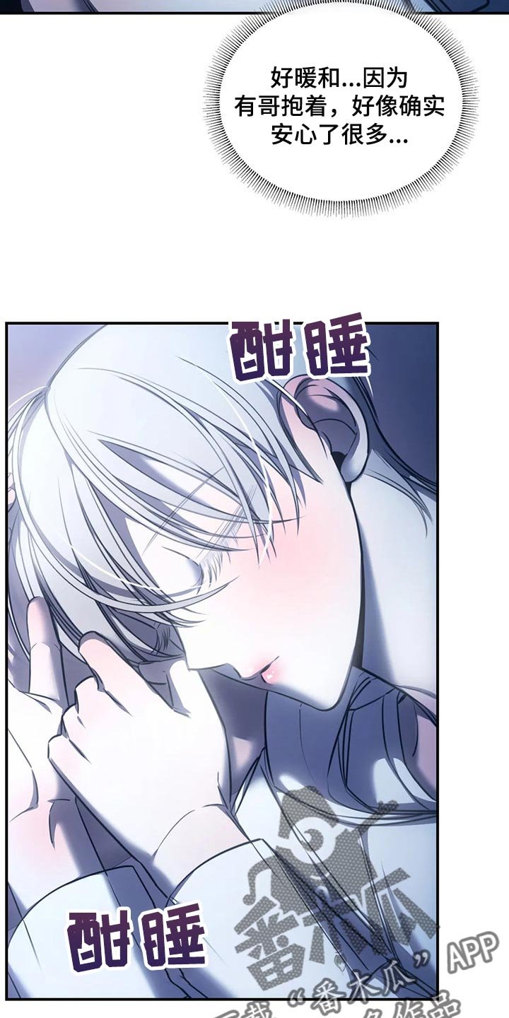 第28章：安心睡吧