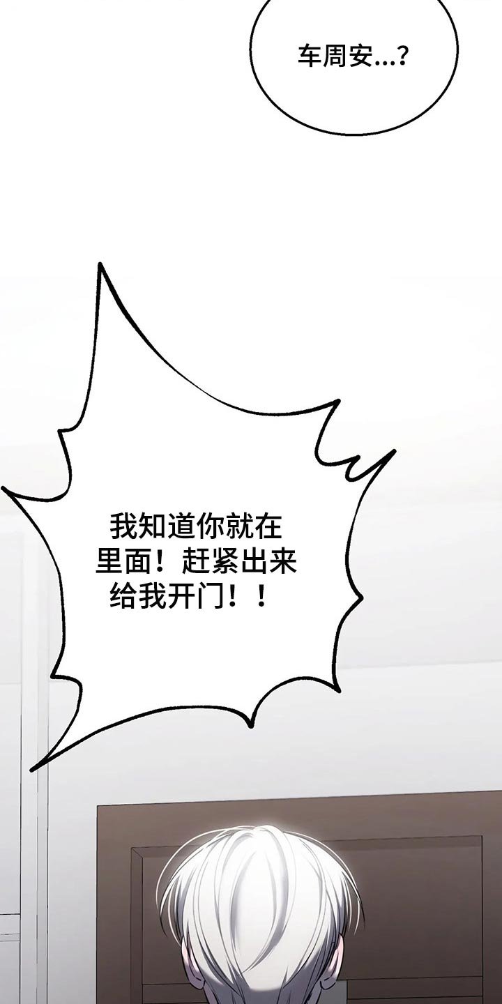 第29章：跟你没有任何关系