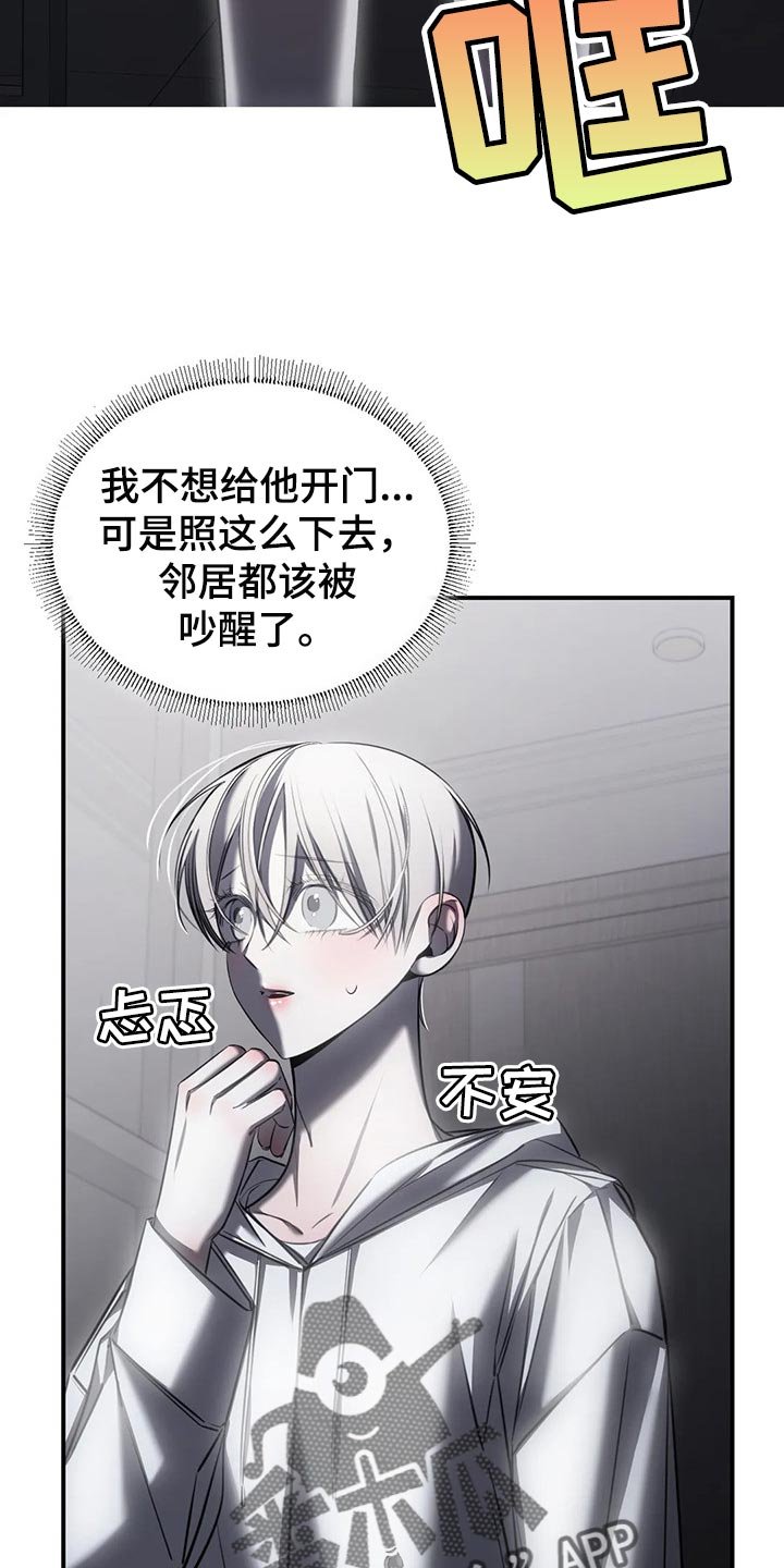 第29章：跟你没有任何关系