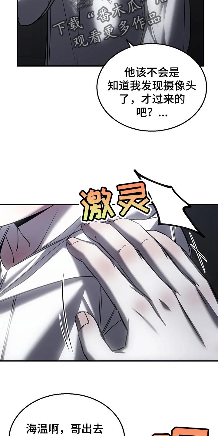 第29章：跟你没有任何关系