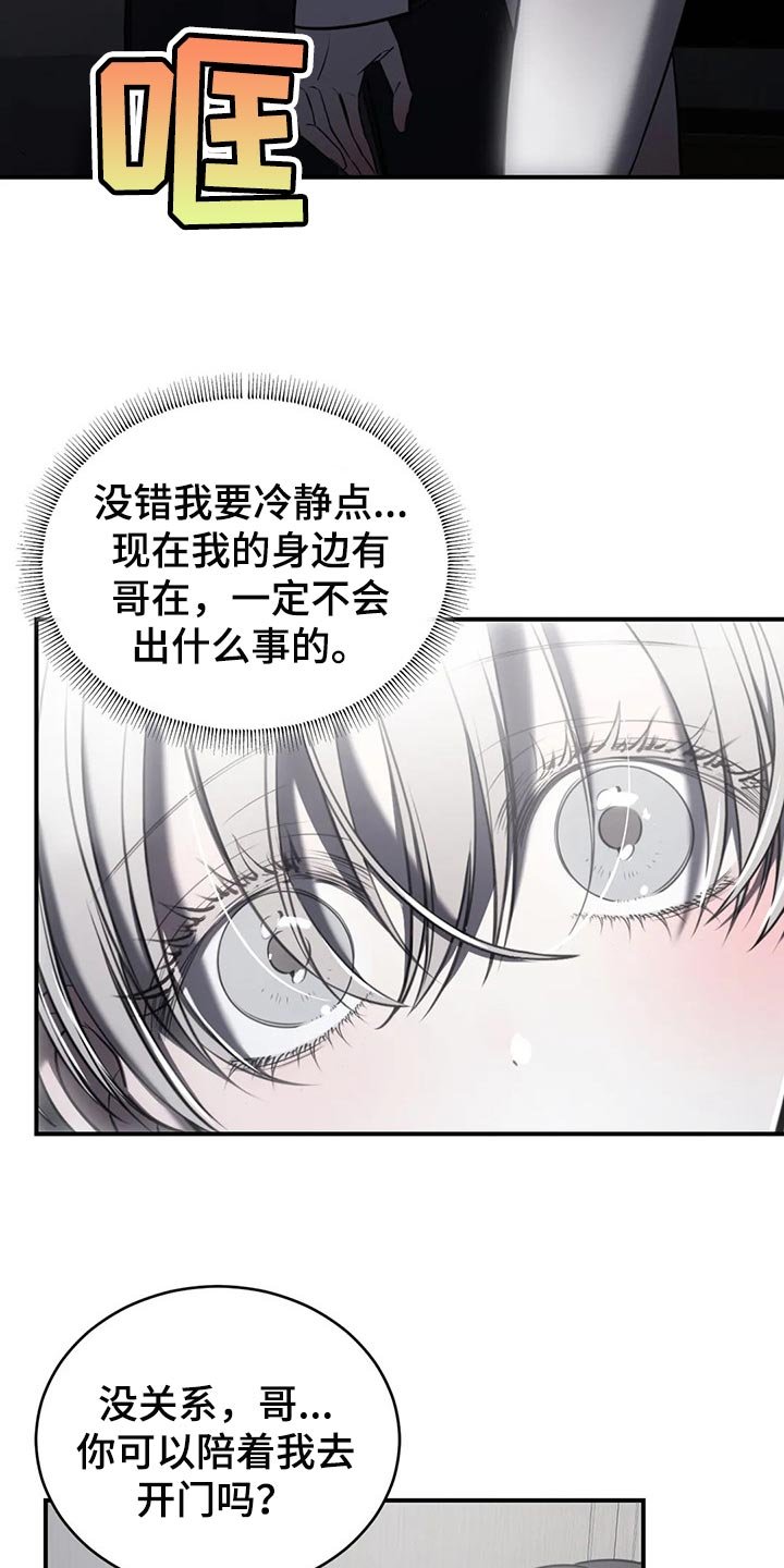 第29章：跟你没有任何关系