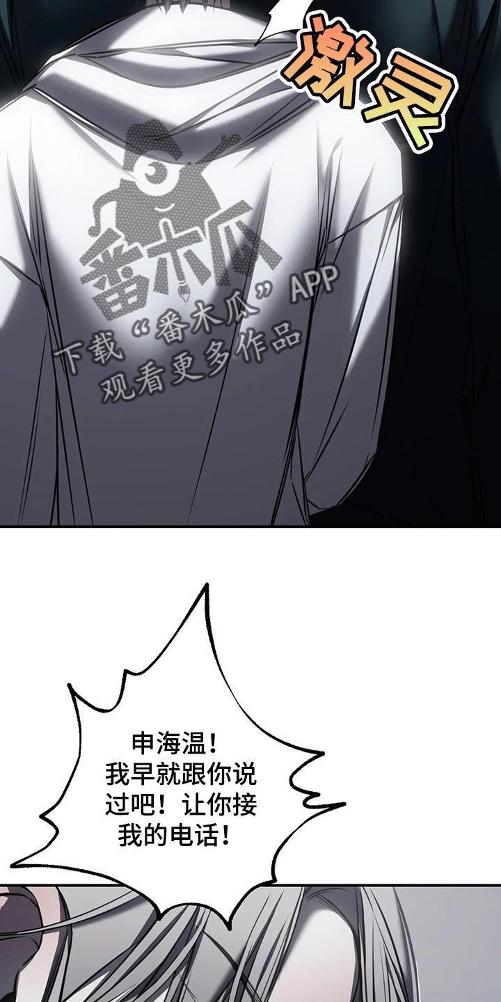 第29章：跟你没有任何关系