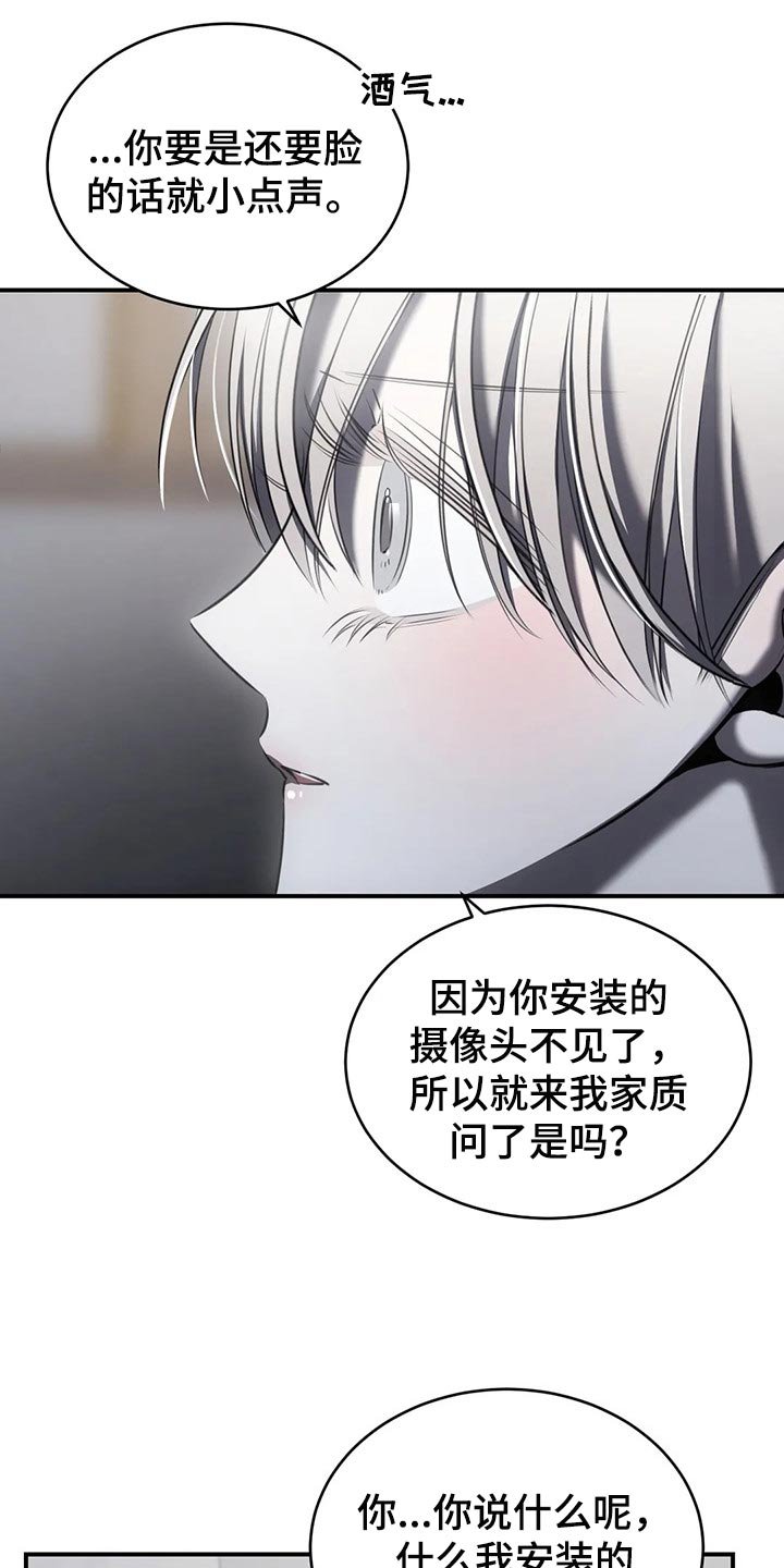 第29章：跟你没有任何关系