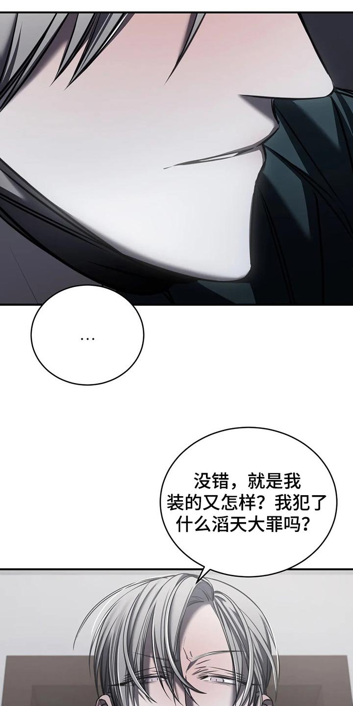 第29章：跟你没有任何关系