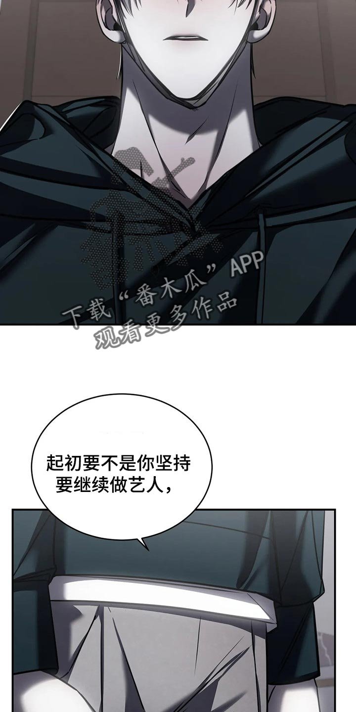第29章：跟你没有任何关系