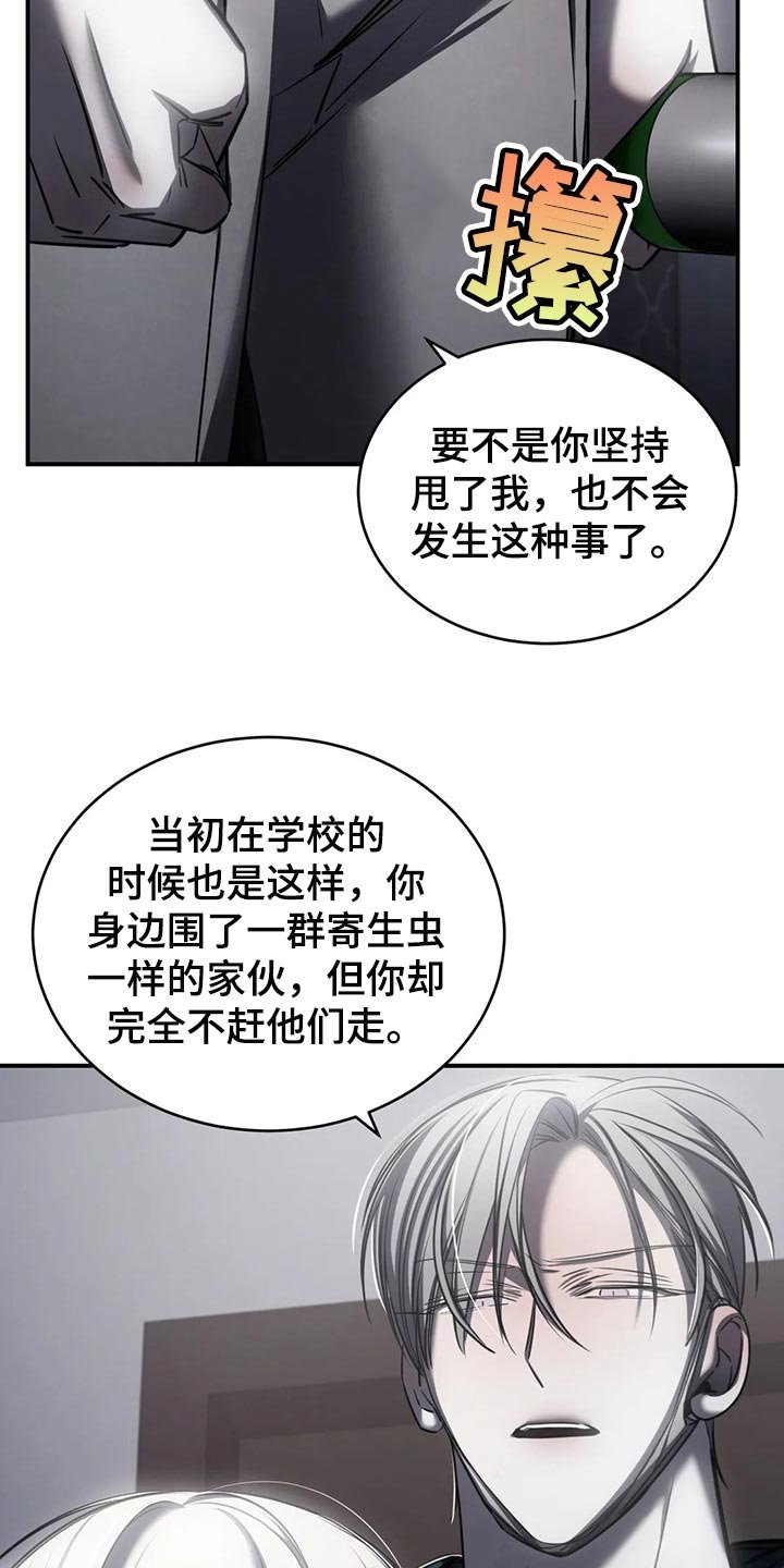 第29章：跟你没有任何关系