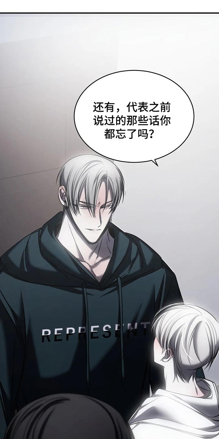 第29章：跟你没有任何关系