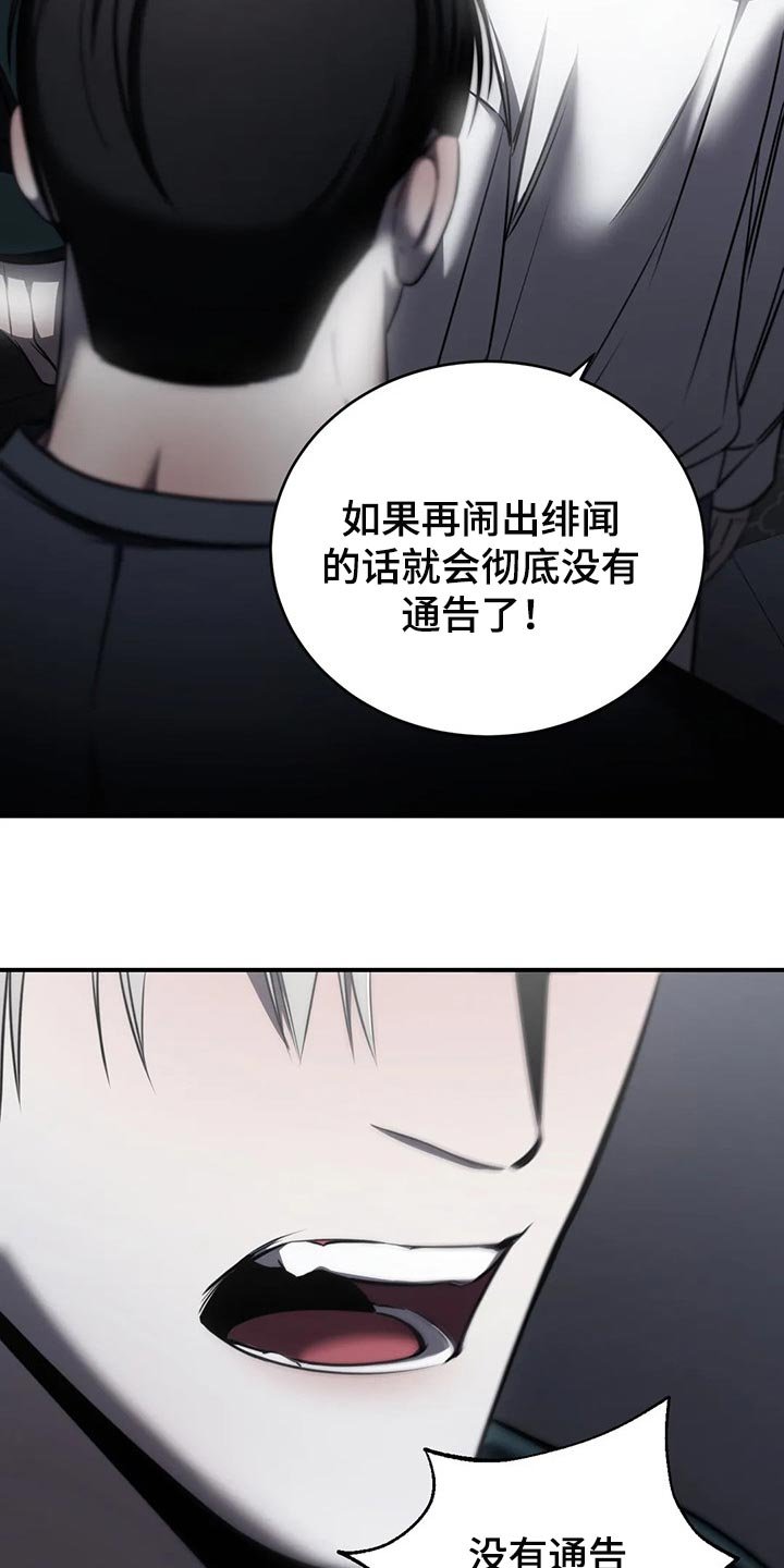 第29章：跟你没有任何关系