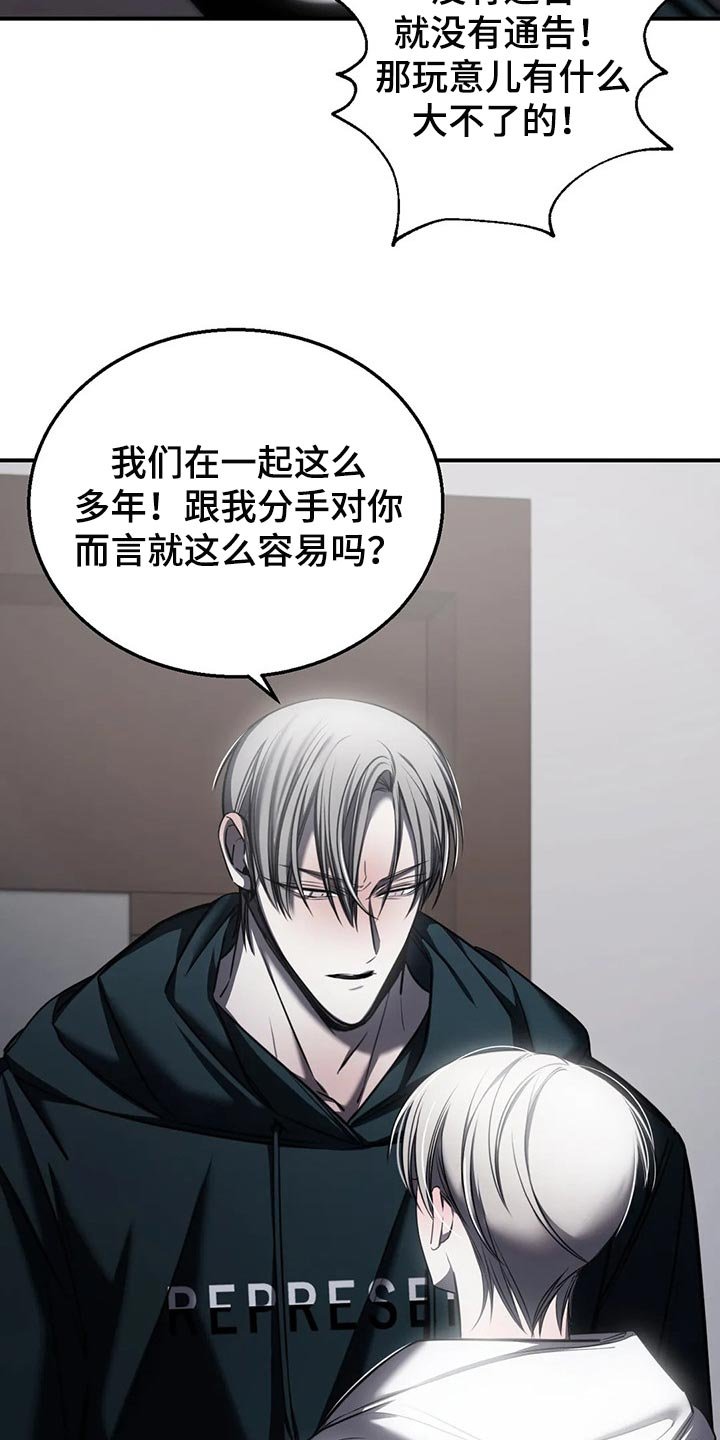 第29章：跟你没有任何关系