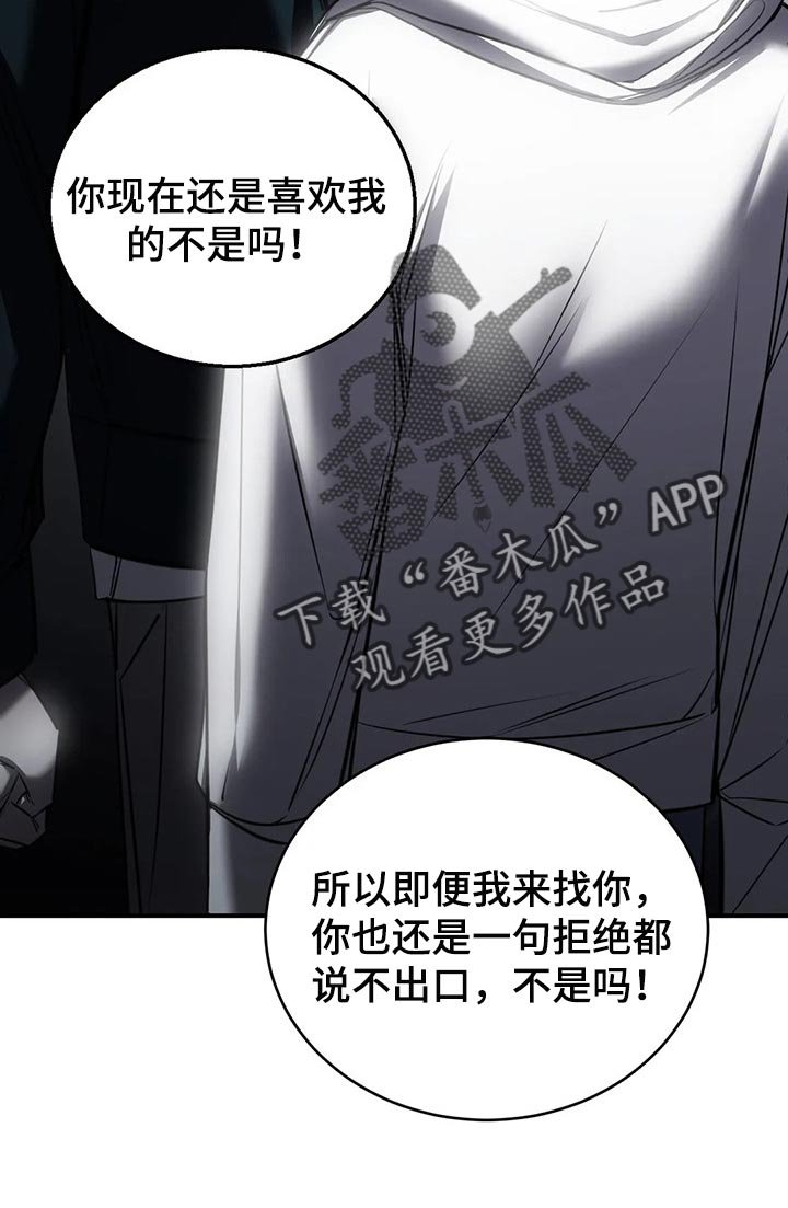 第29章：跟你没有任何关系