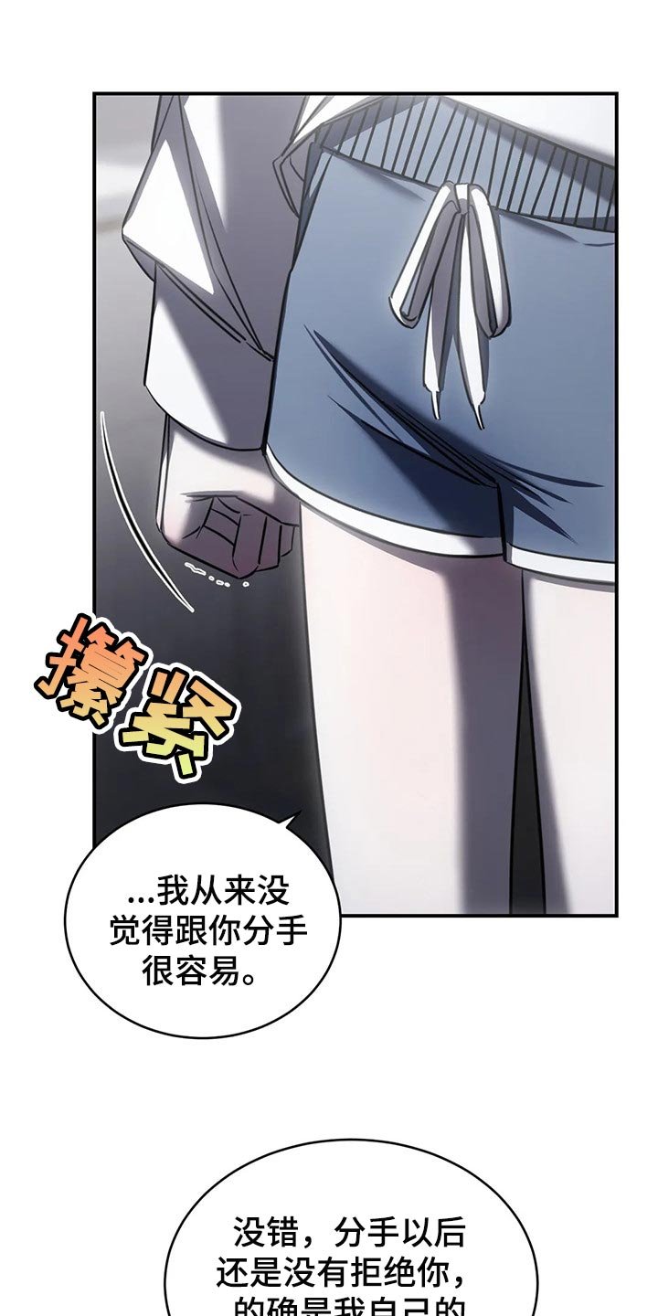 第29章：跟你没有任何关系