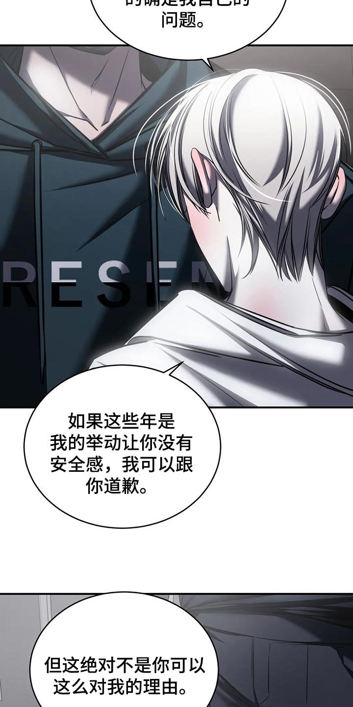 第29章：跟你没有任何关系