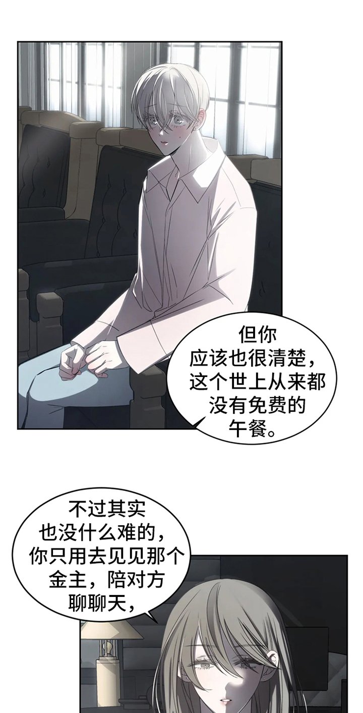 第3章：提议