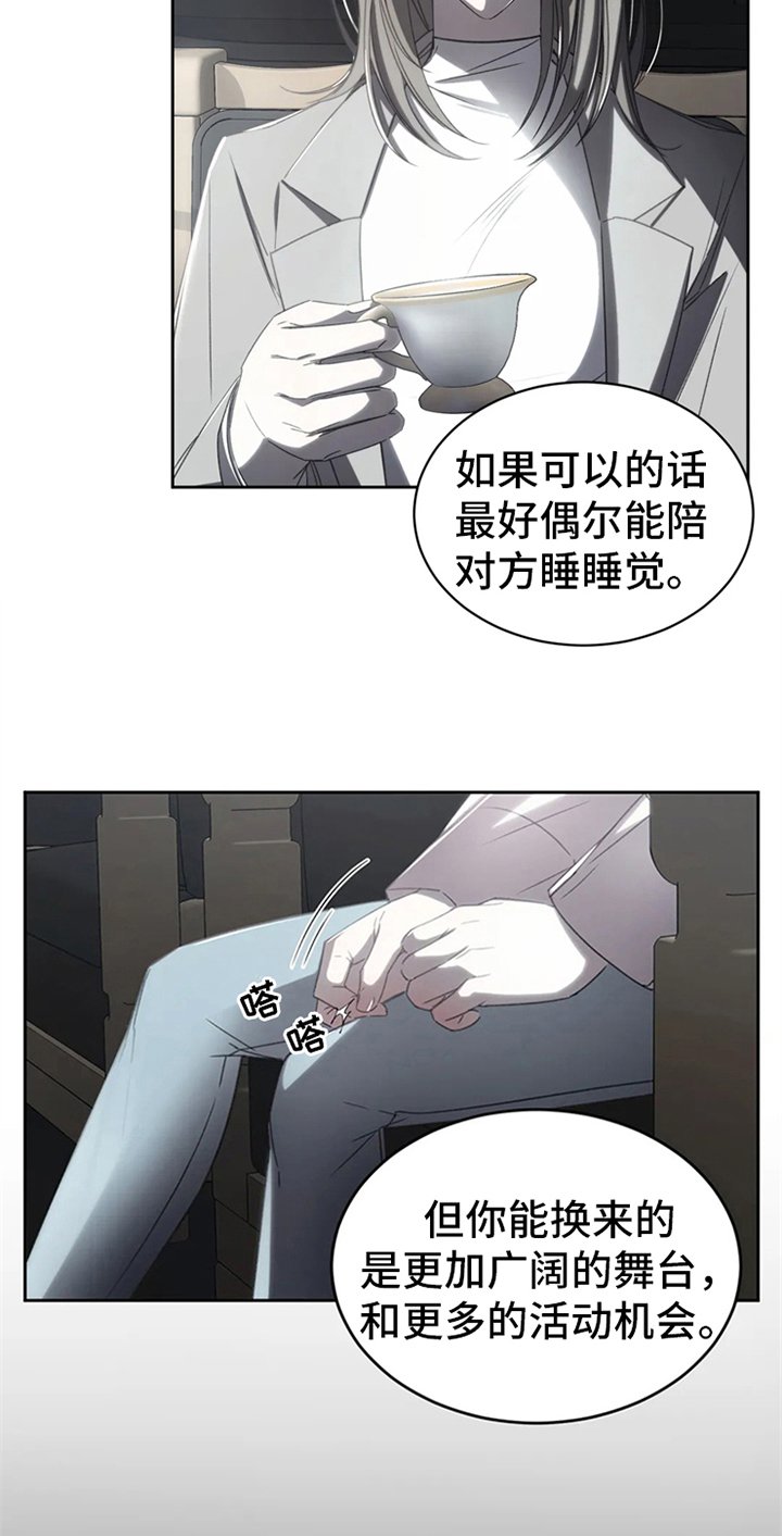 第3章：提议