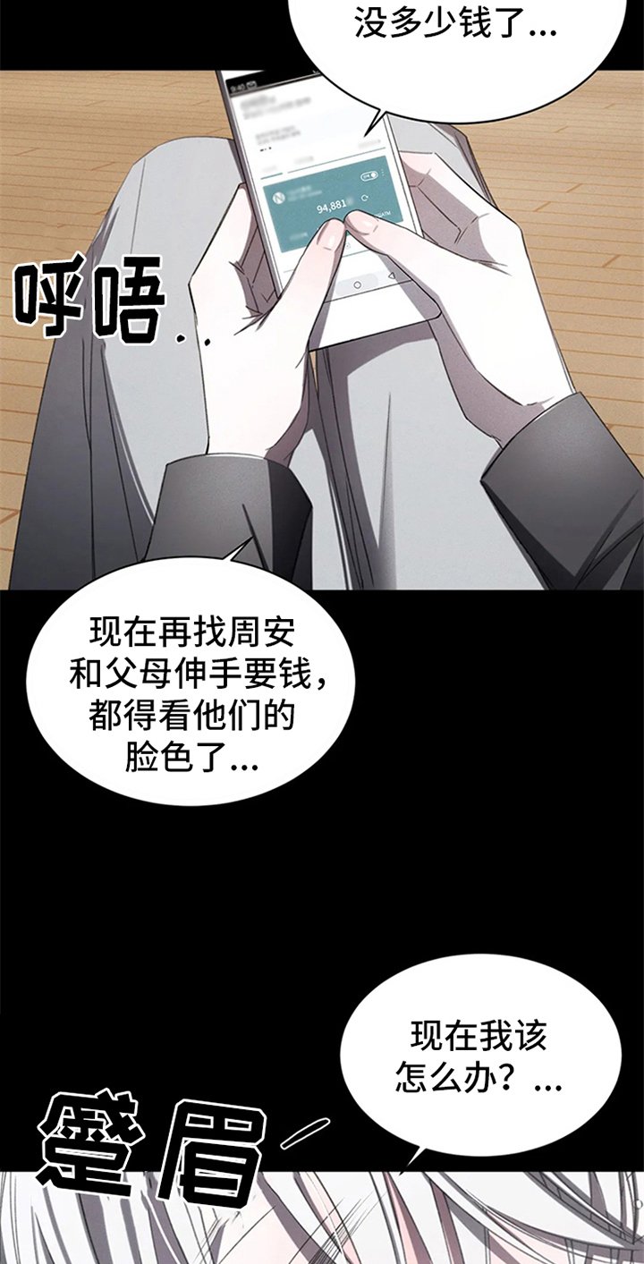 第3章：提议