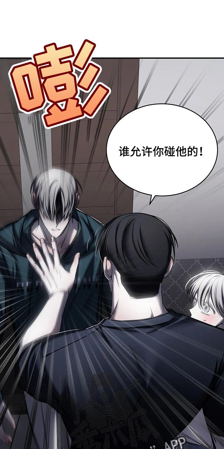 第30章：挑衅
