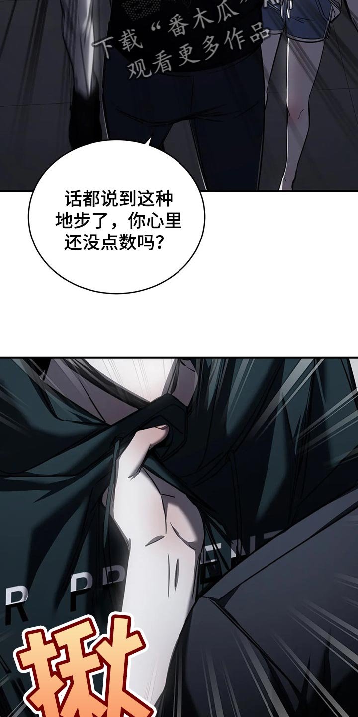 第30章：挑衅