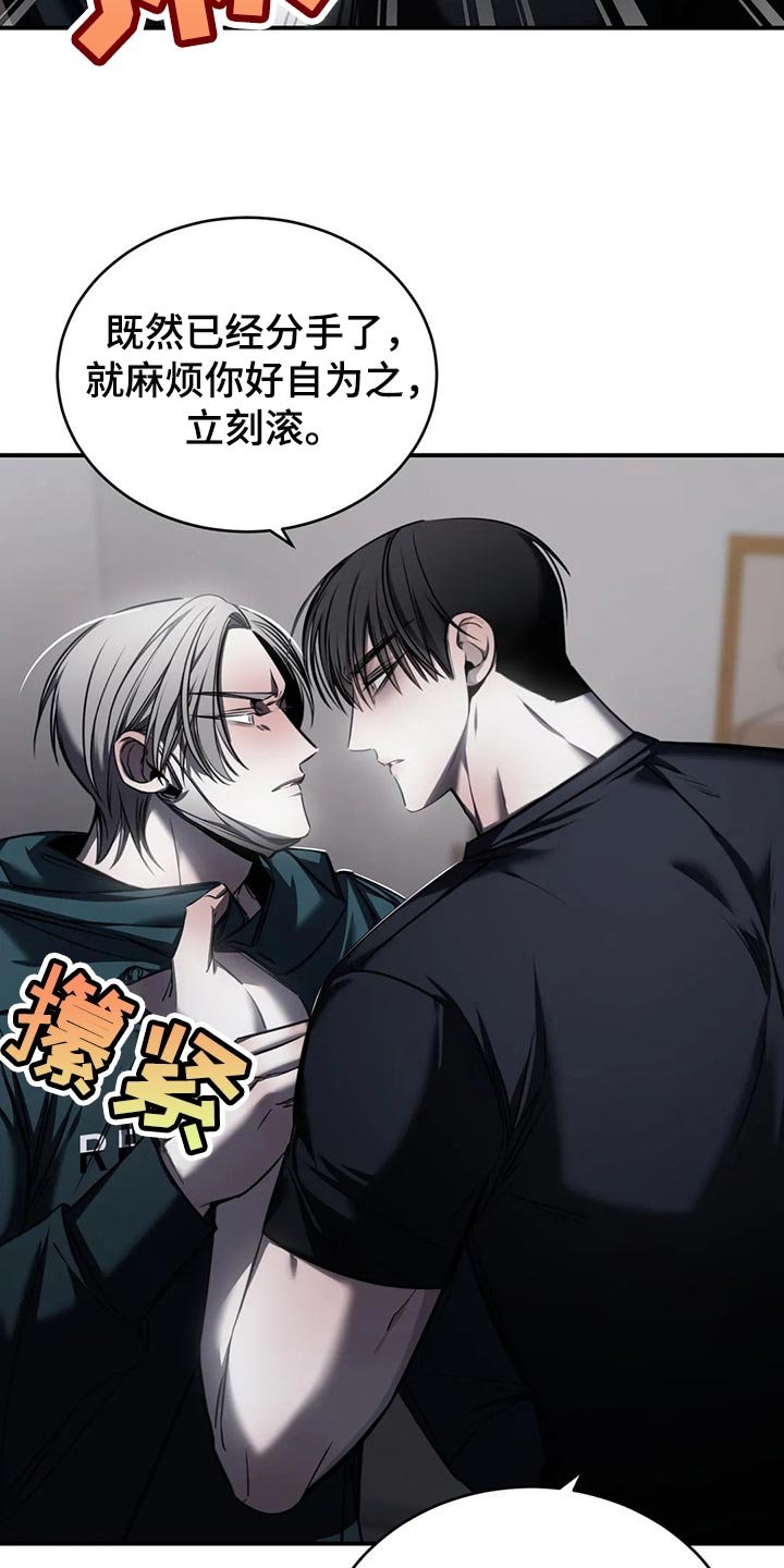 第30章：挑衅