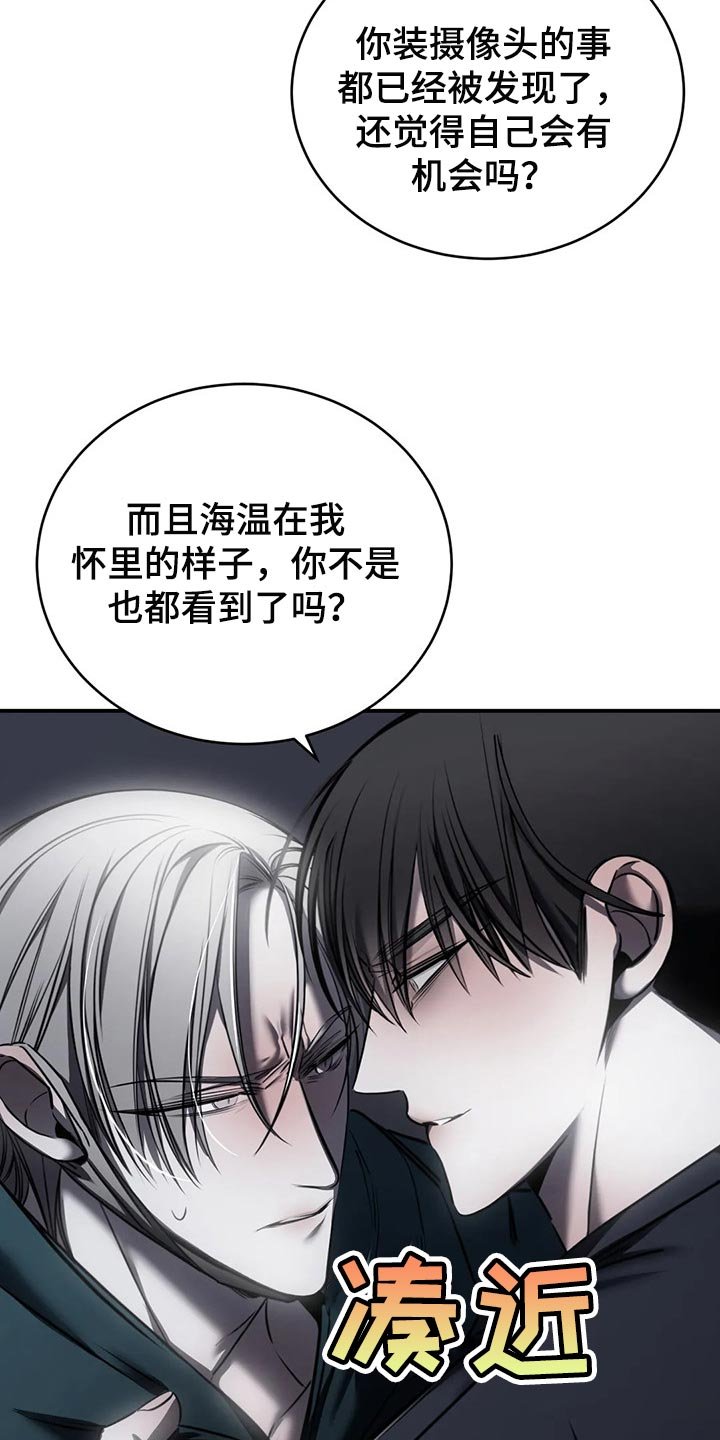 第30章：挑衅