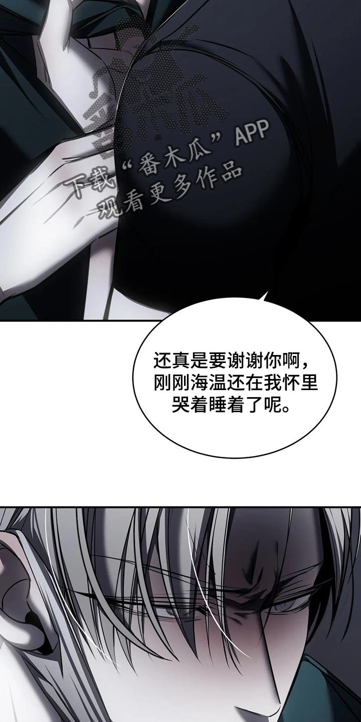 第30章：挑衅