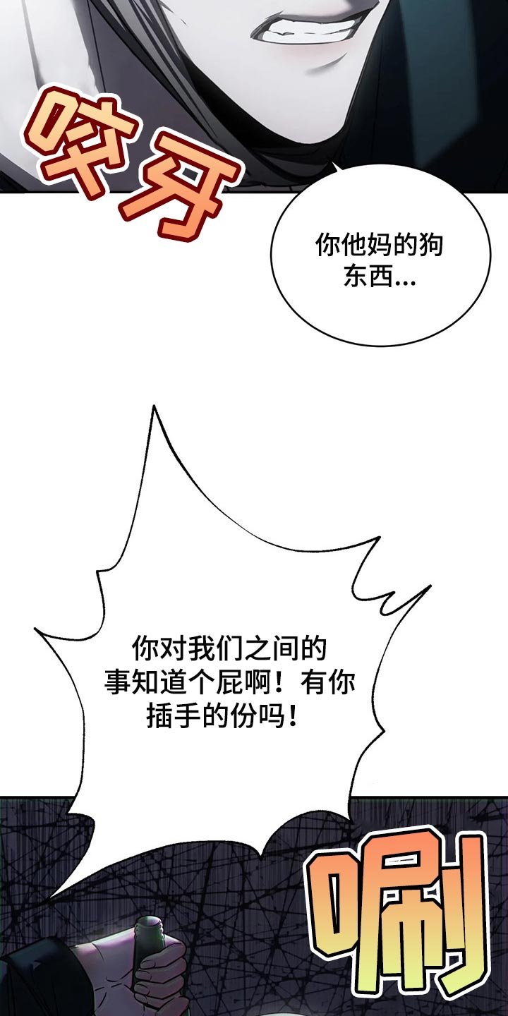 第30章：挑衅