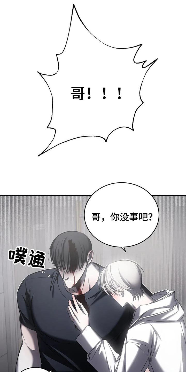 第30章：挑衅