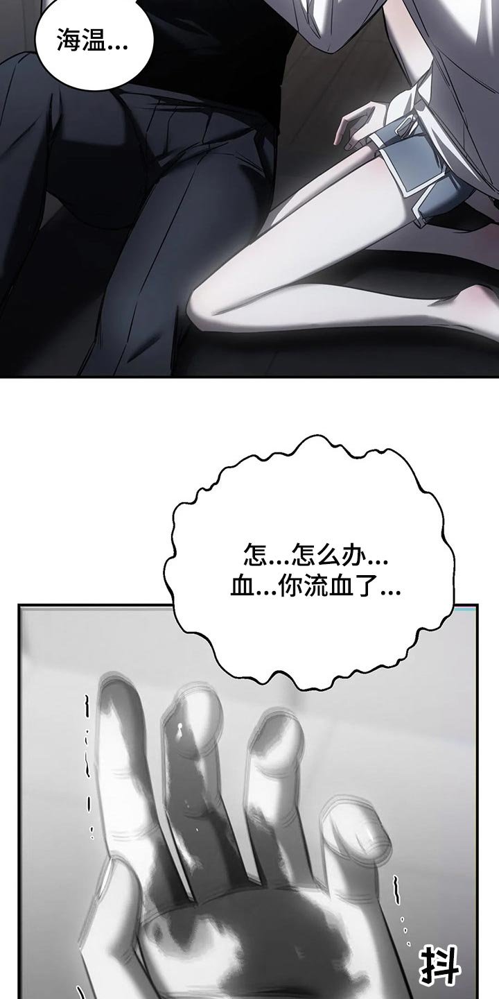 第30章：挑衅