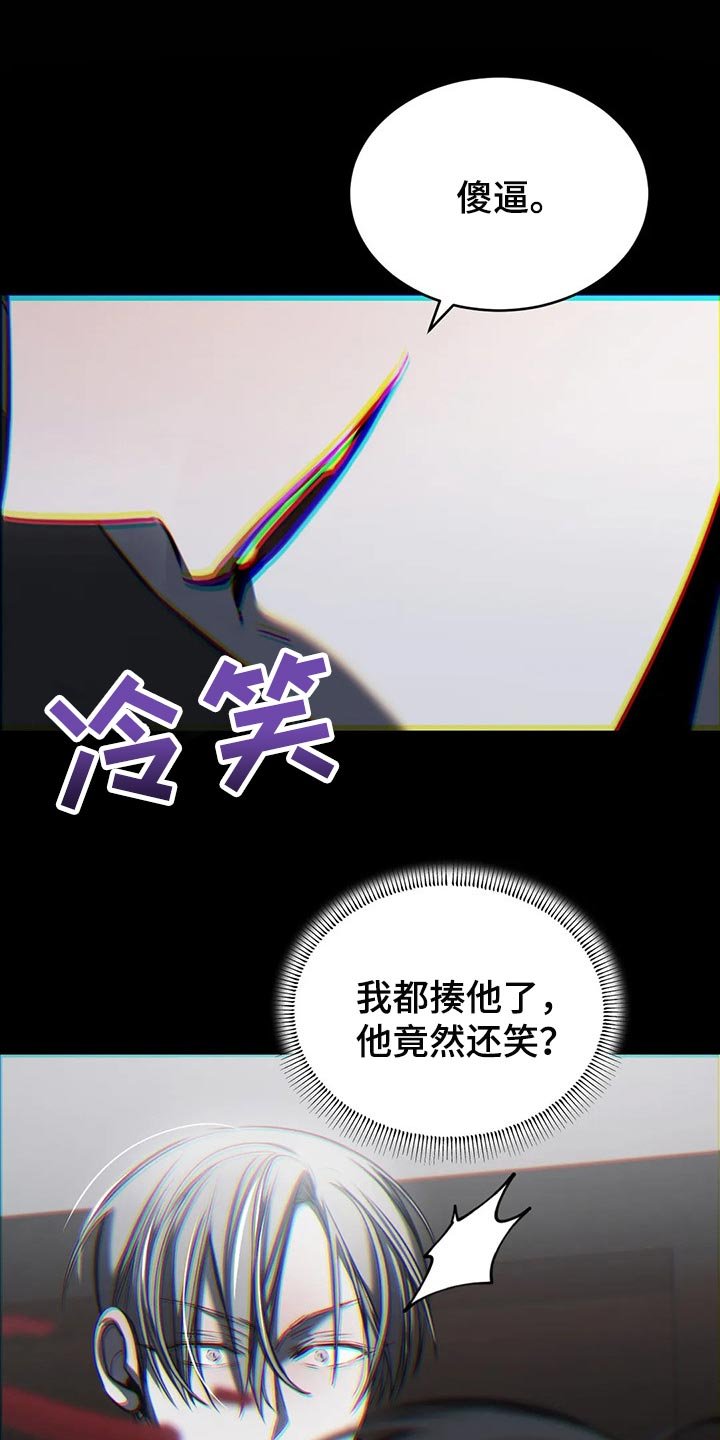 第30章：挑衅