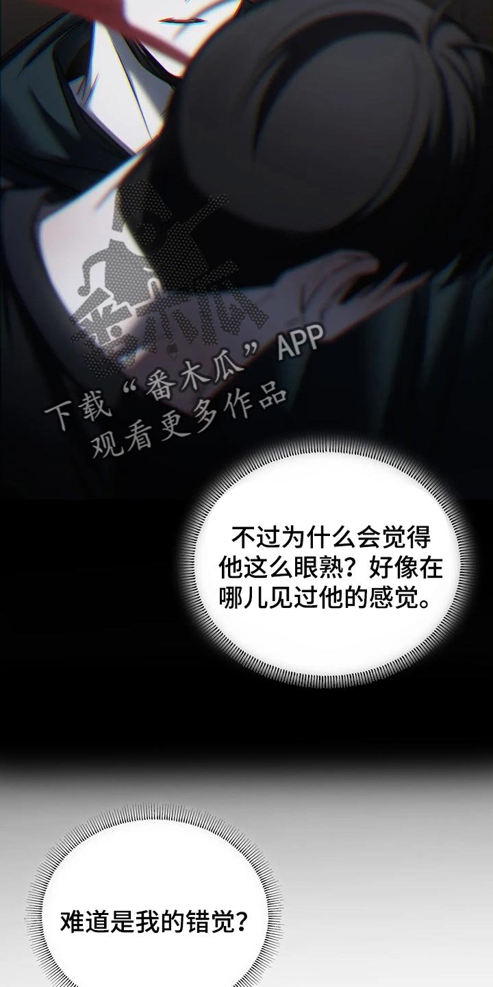第30章：挑衅