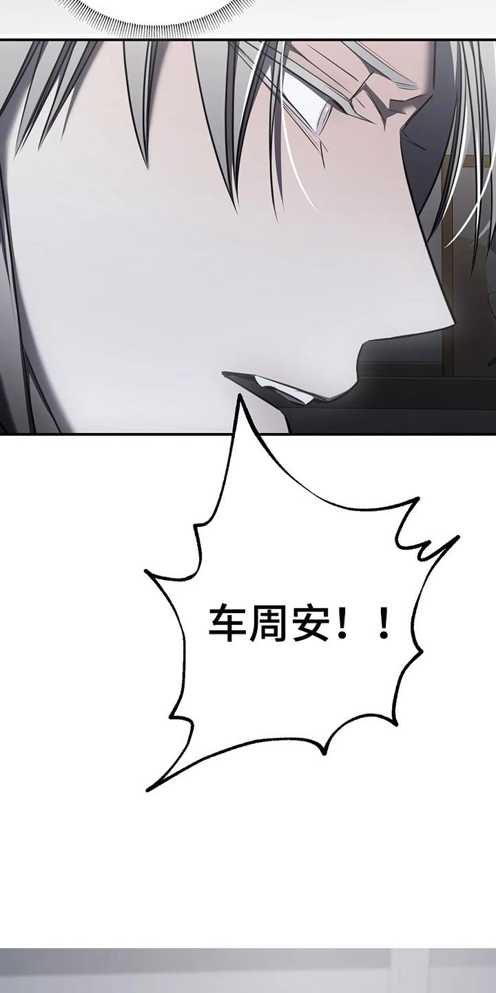 第30章：挑衅