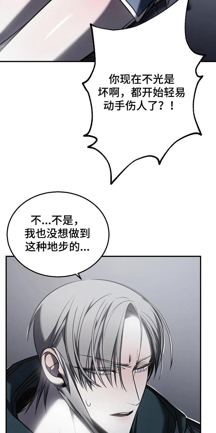 第30章：挑衅