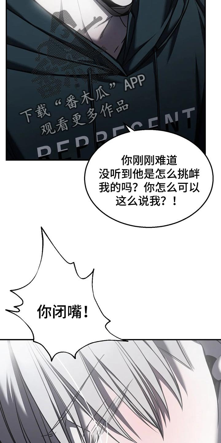 第30章：挑衅