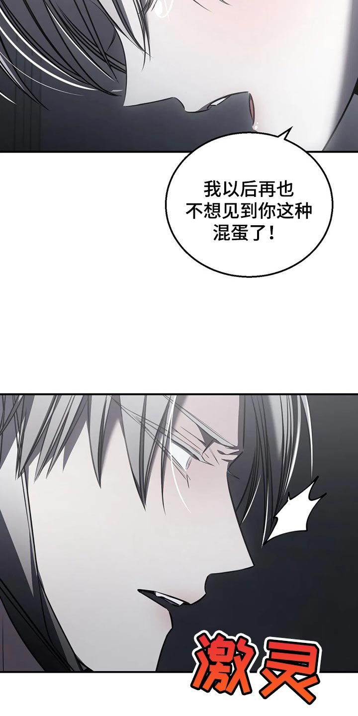 第30章：挑衅