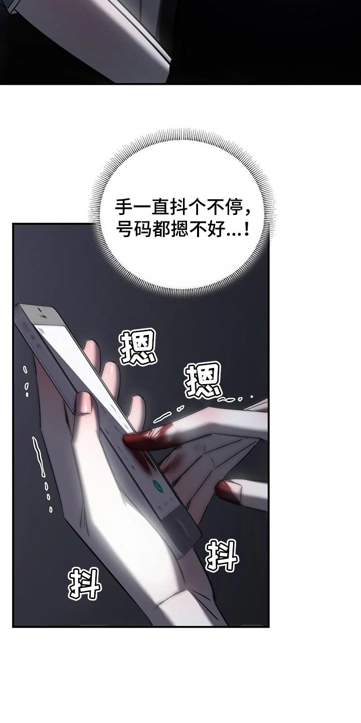 第30章：挑衅