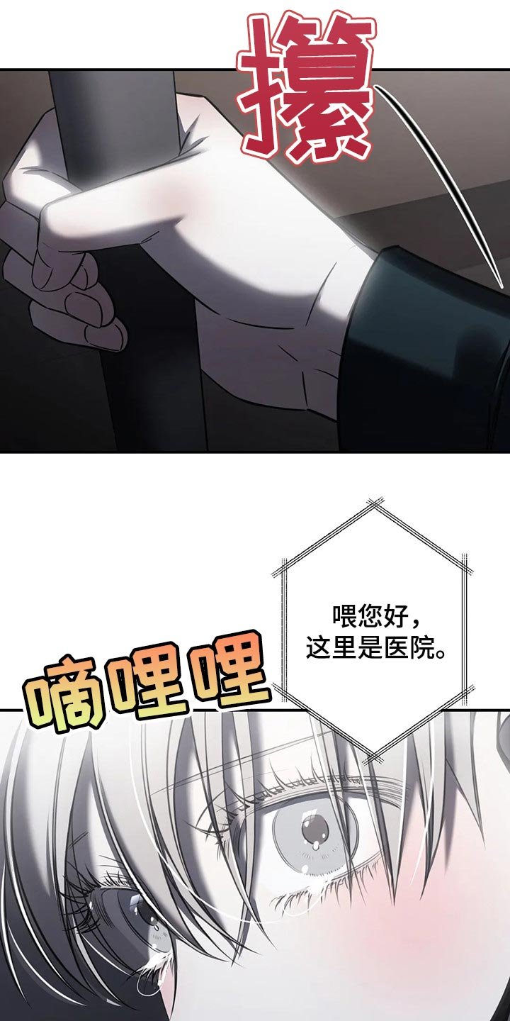 第30章：挑衅