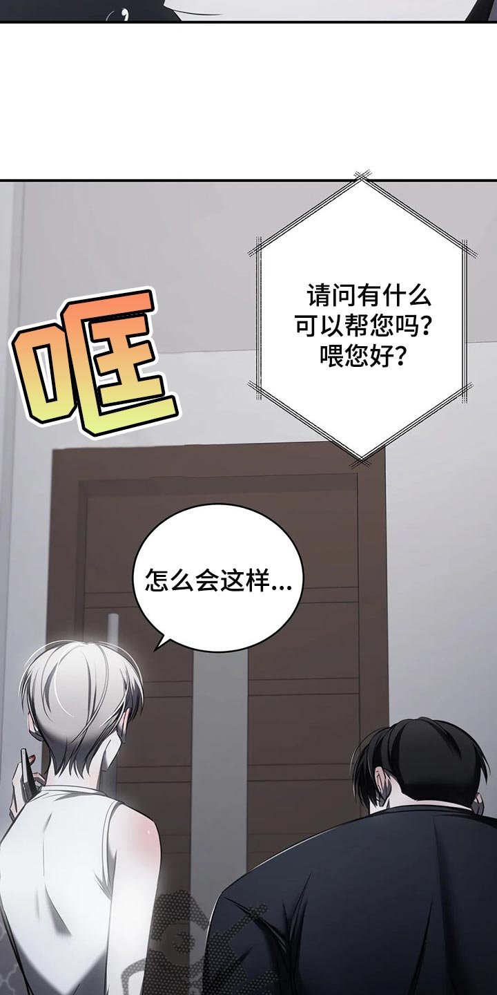 第30章：挑衅