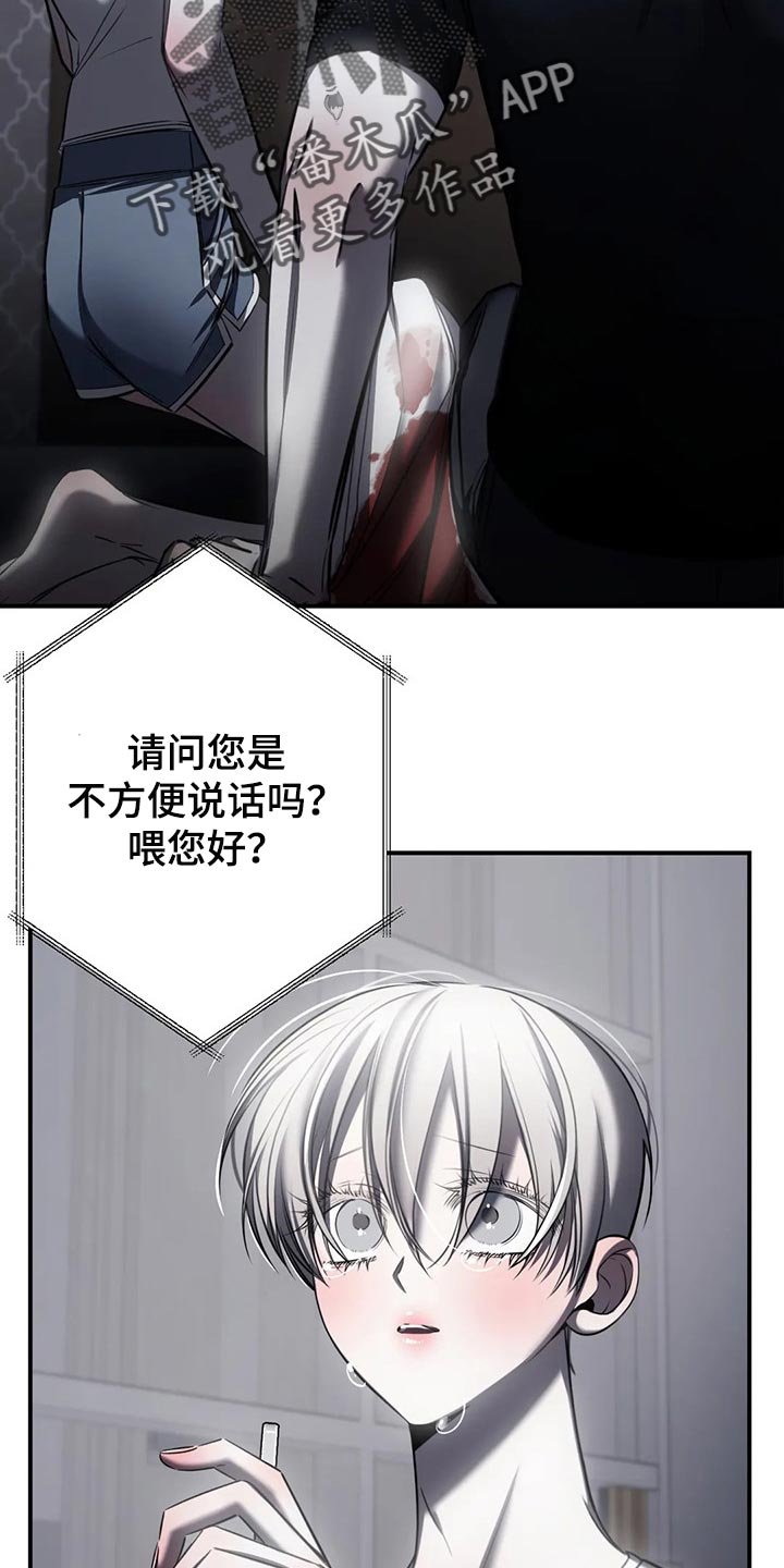 第30章：挑衅