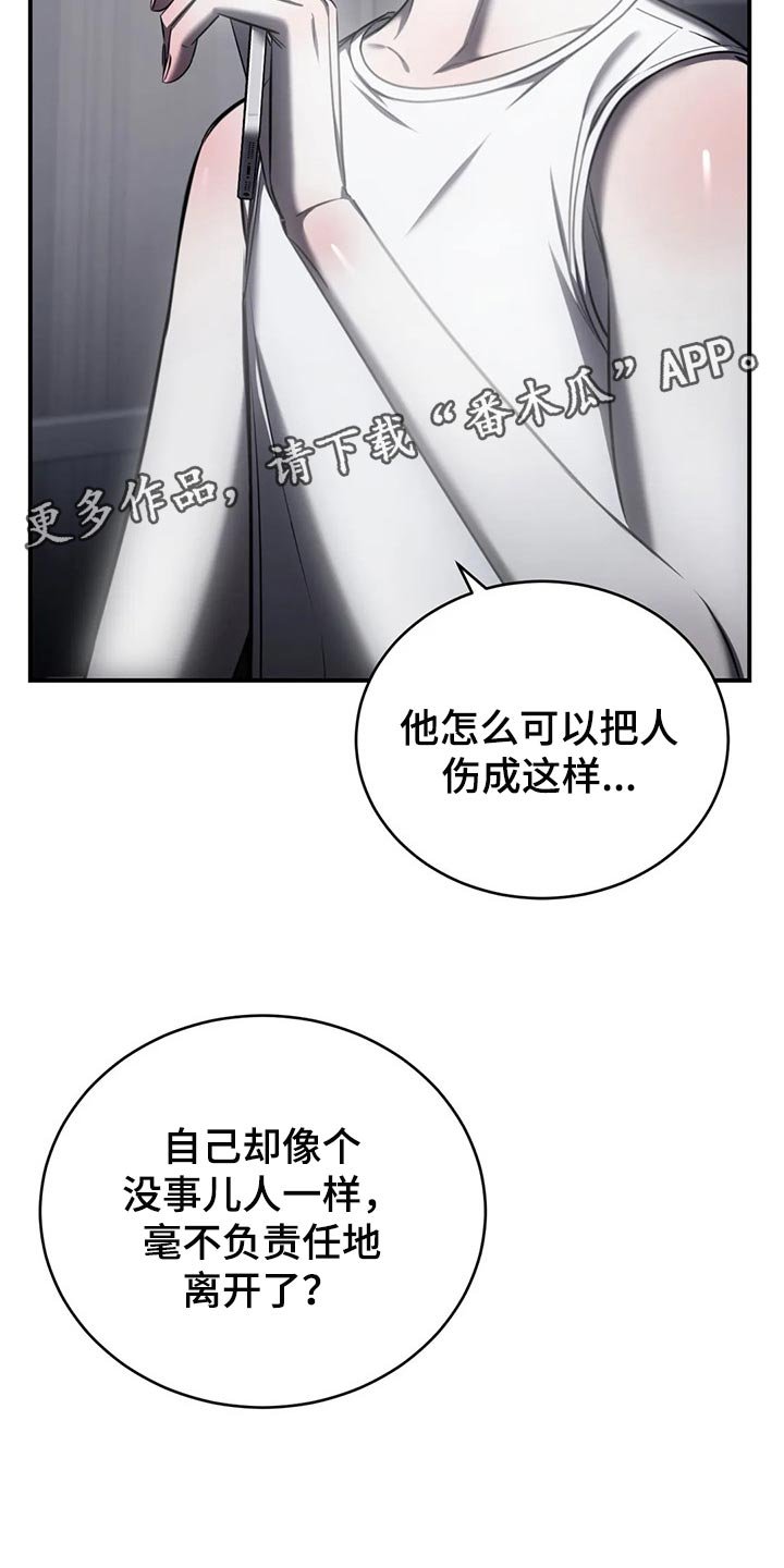 第30章：挑衅