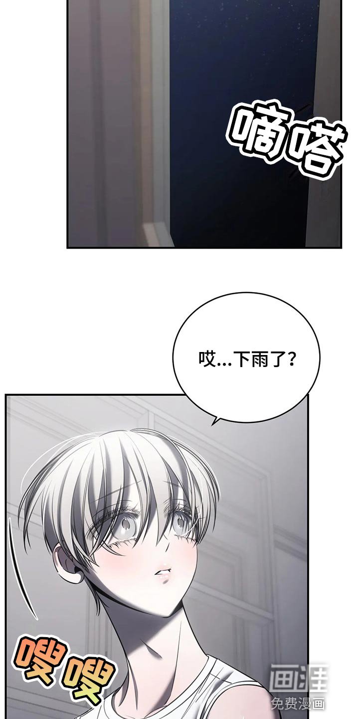 第32章：撑伞
