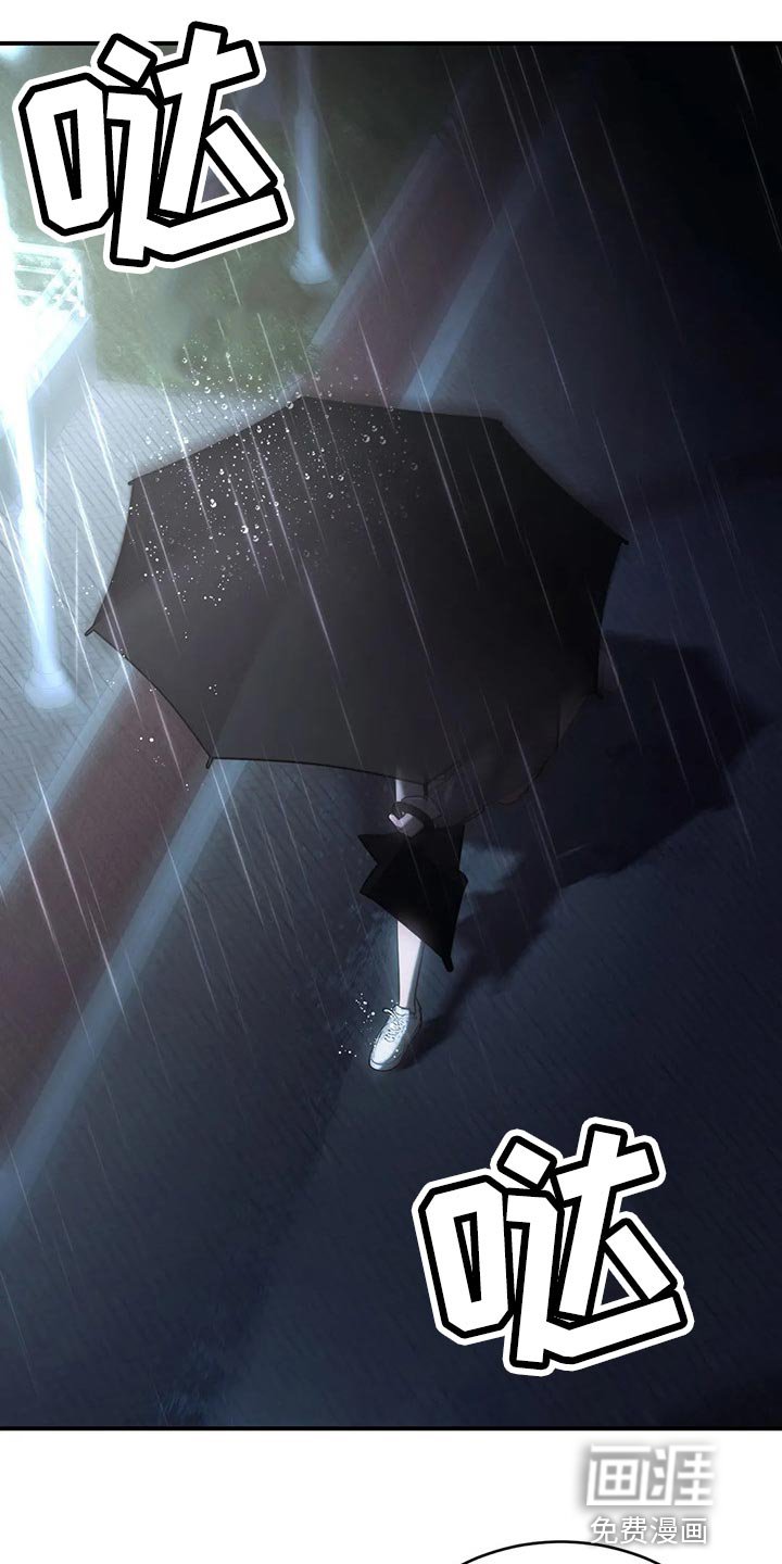 第32章：撑伞