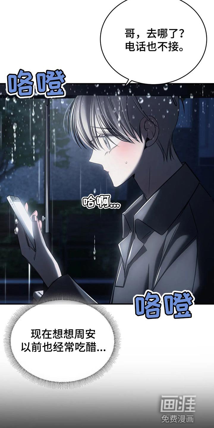 第32章：撑伞