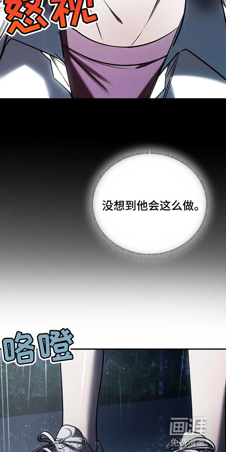 第32章：撑伞