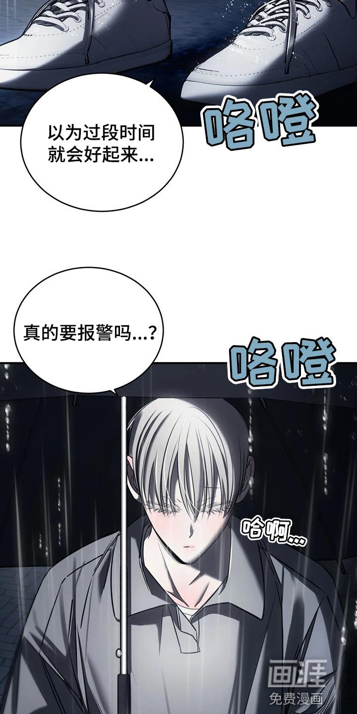 第32章：撑伞