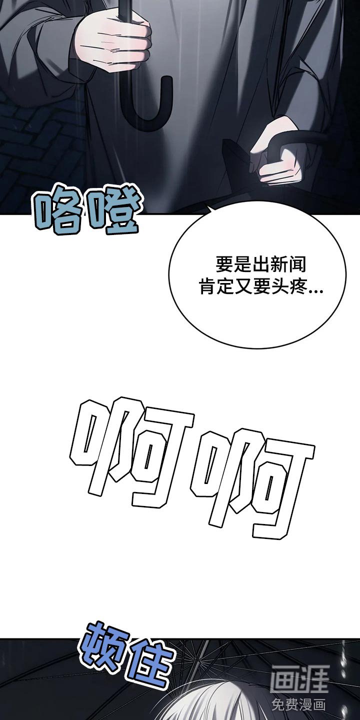 第32章：撑伞