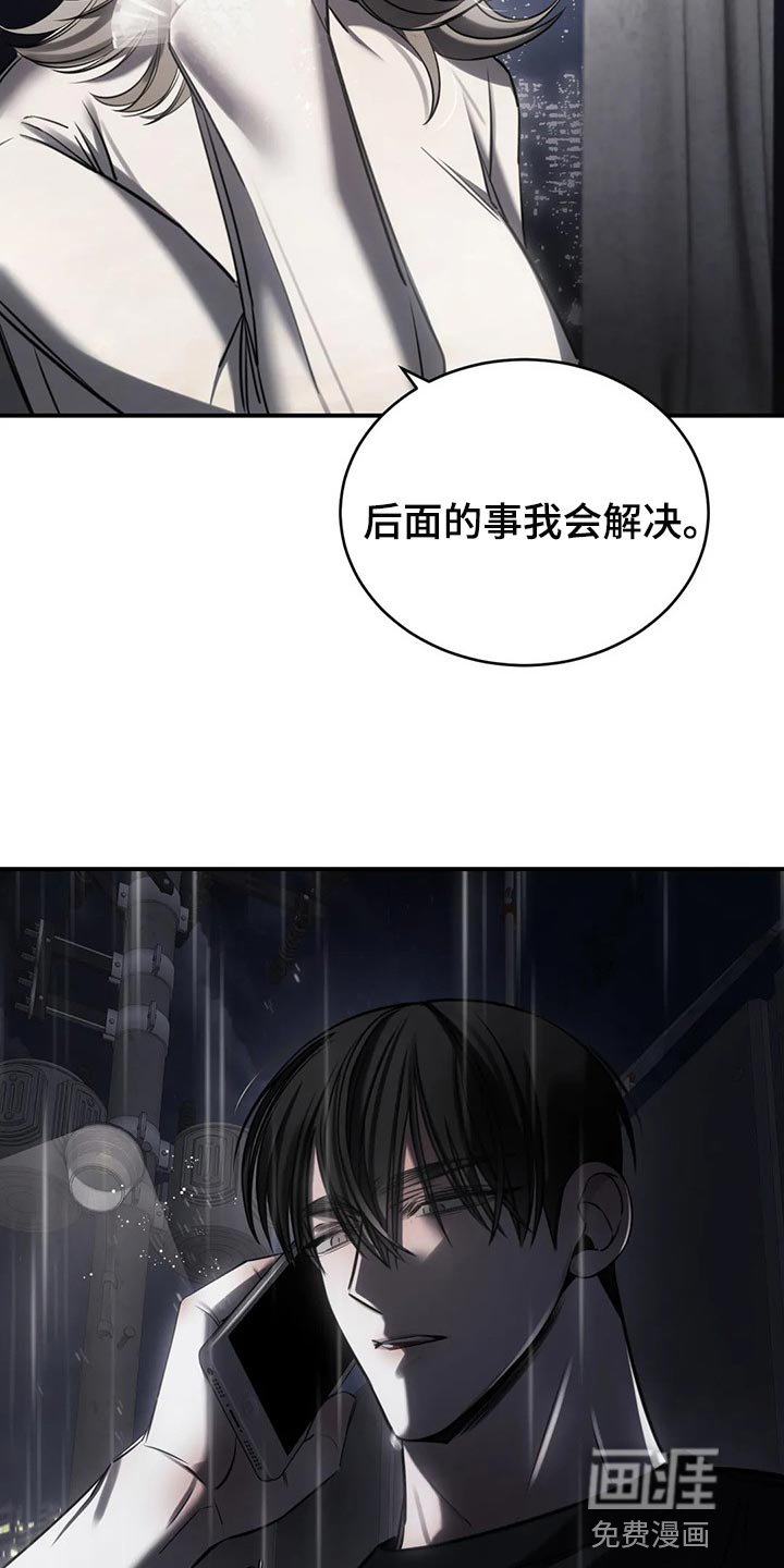 第32章：撑伞