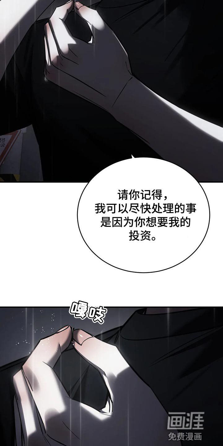第32章：撑伞