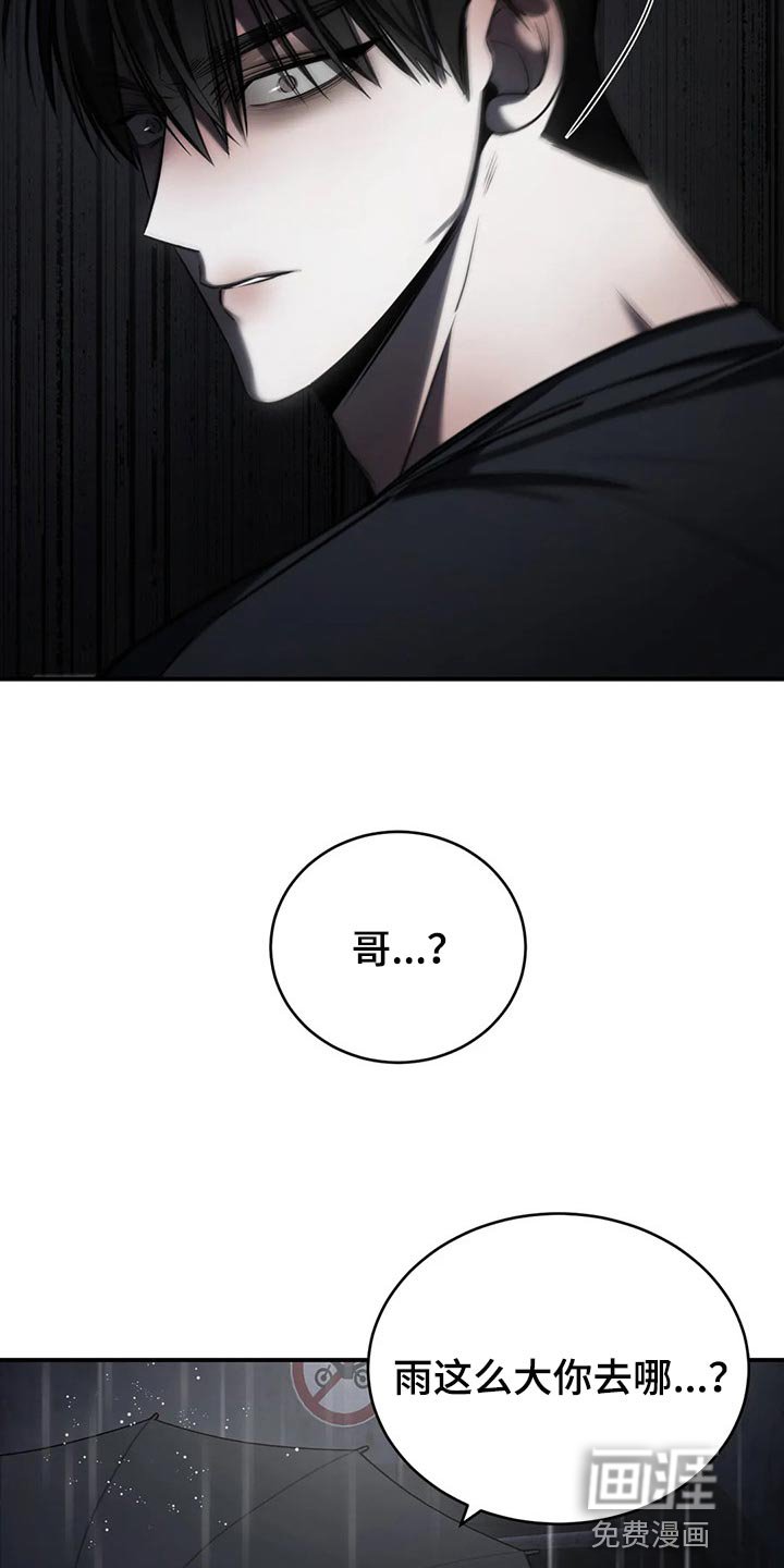 第32章：撑伞